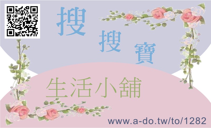 搜搜寶  家家